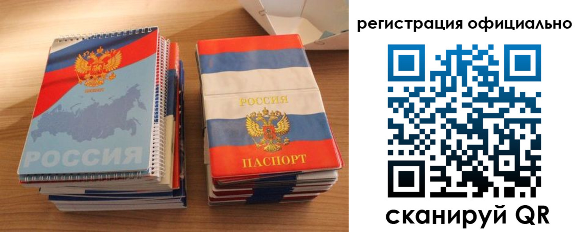прописка для кредита в Карабаше