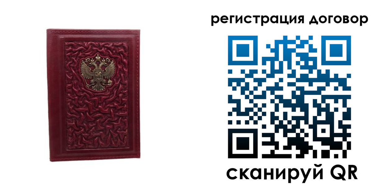 временная регистрация купить в Карабаше