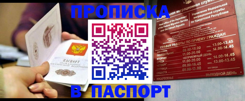 регистрация для дет. сада в Карабаше