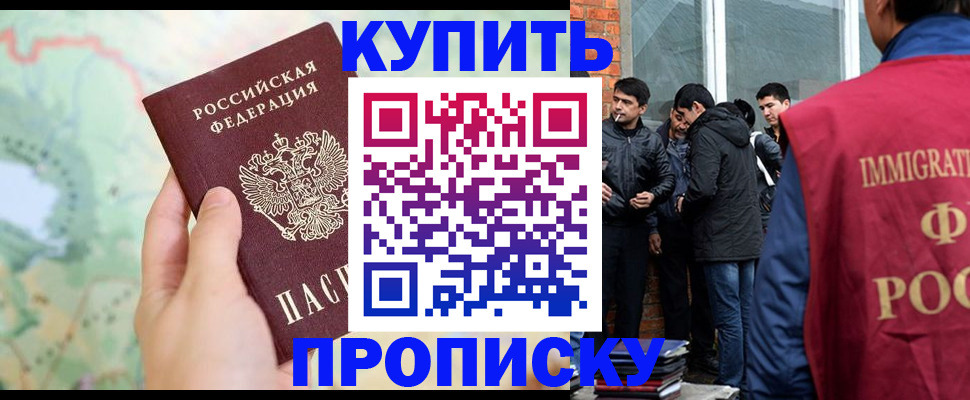 прописка законно в Карабаше