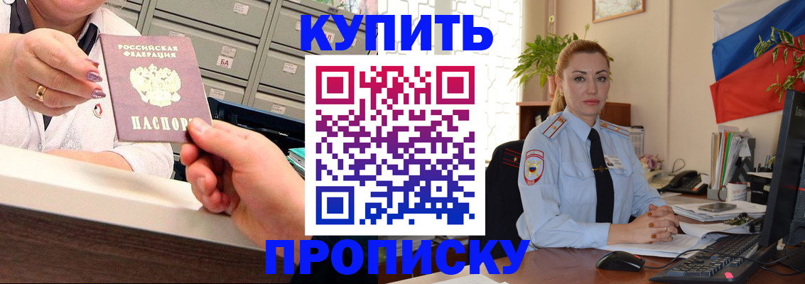 прописка в Карабаше